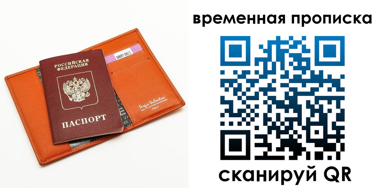 временная регистрация адрес в Туймазы
