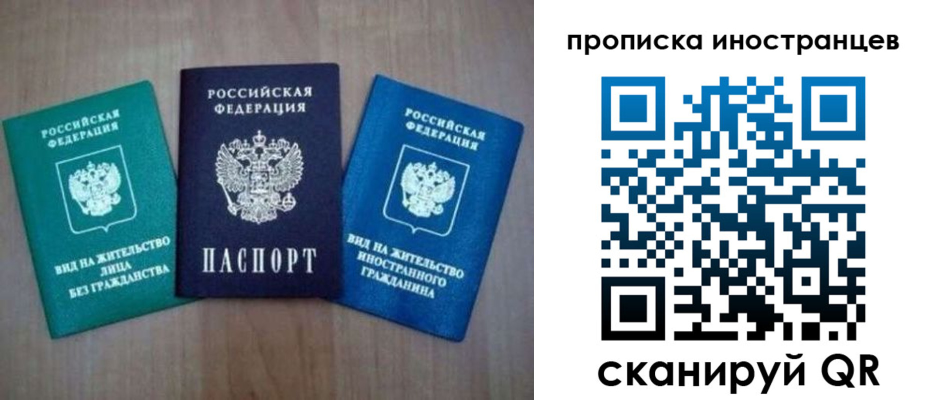 прописка поиск в Туймазы