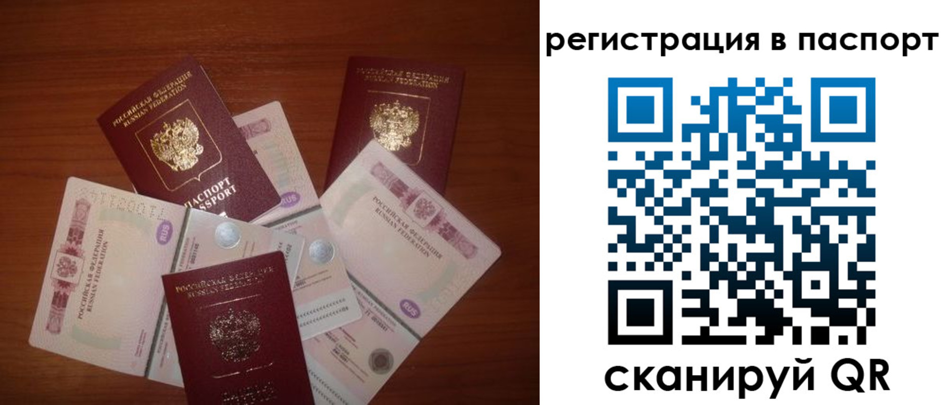 временная регистрация поиск в Туймазы