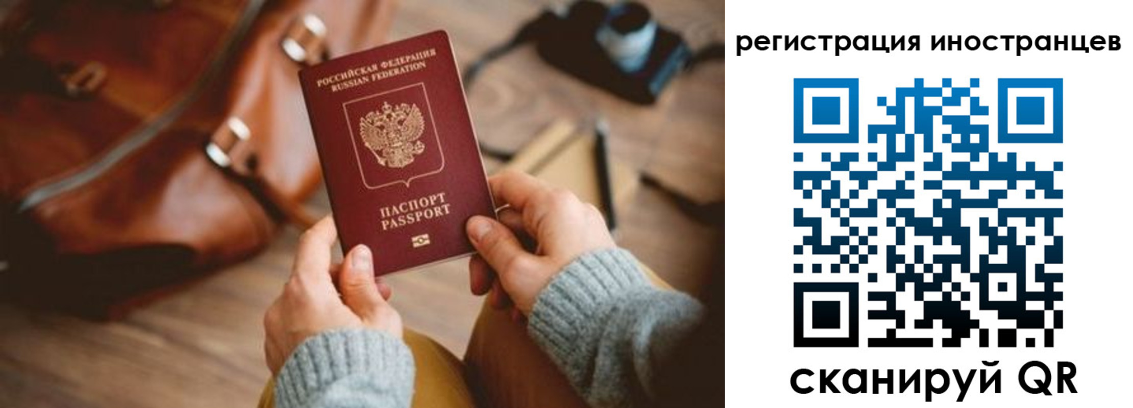 временная регистрация недорого в Туймазы