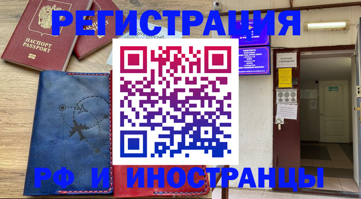 временная регистрация 2025 в Туймазы
