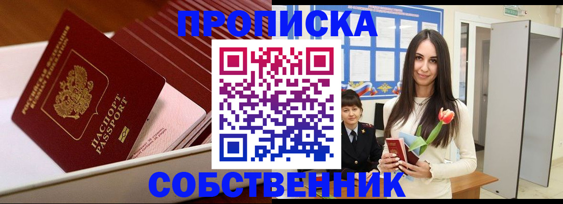прописка для кредита в Туймазы