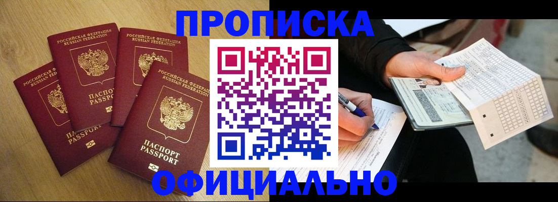 где прописаться в Туймазы